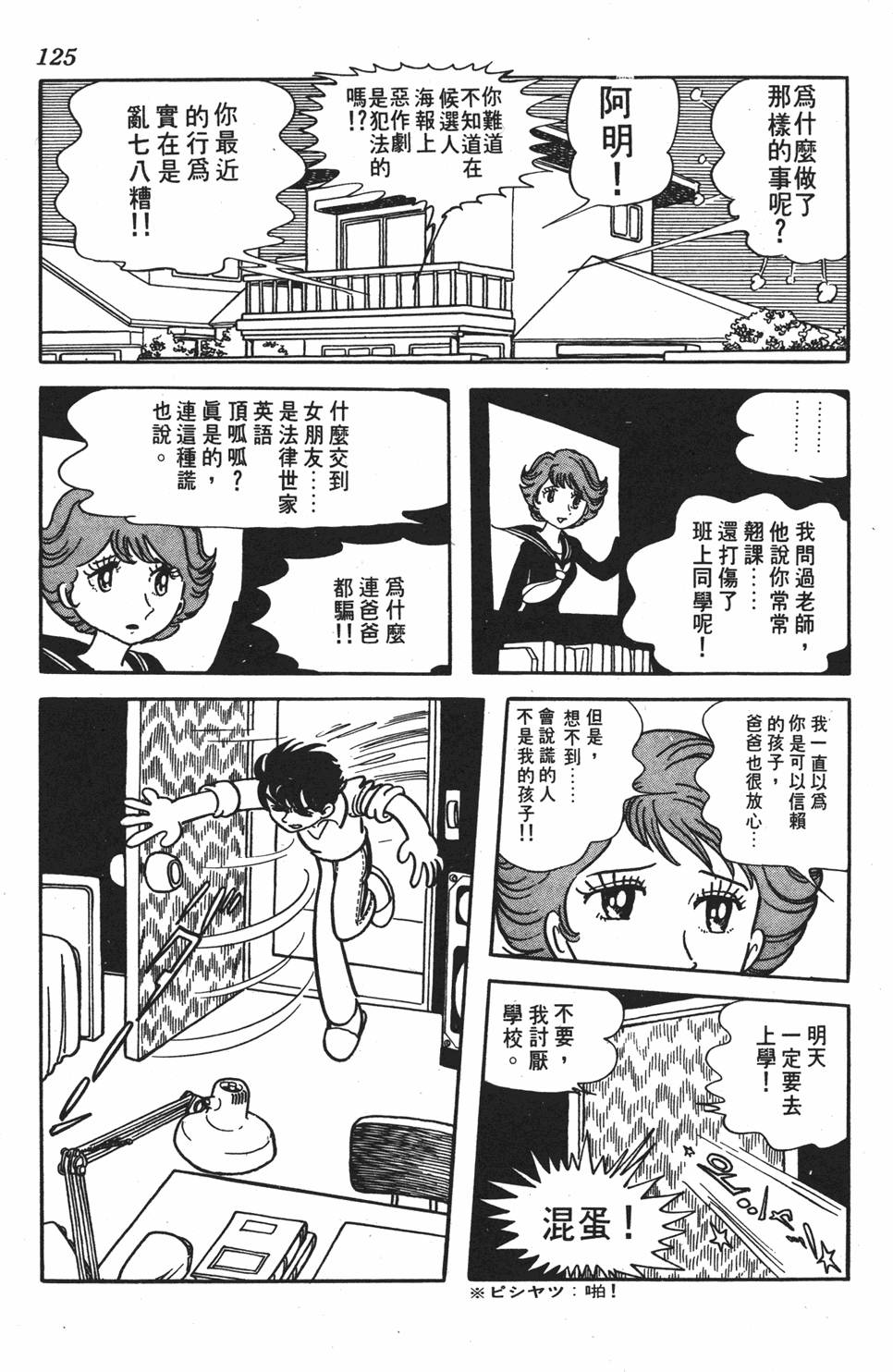 第119页