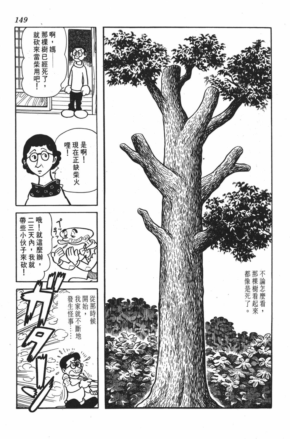 第142页
