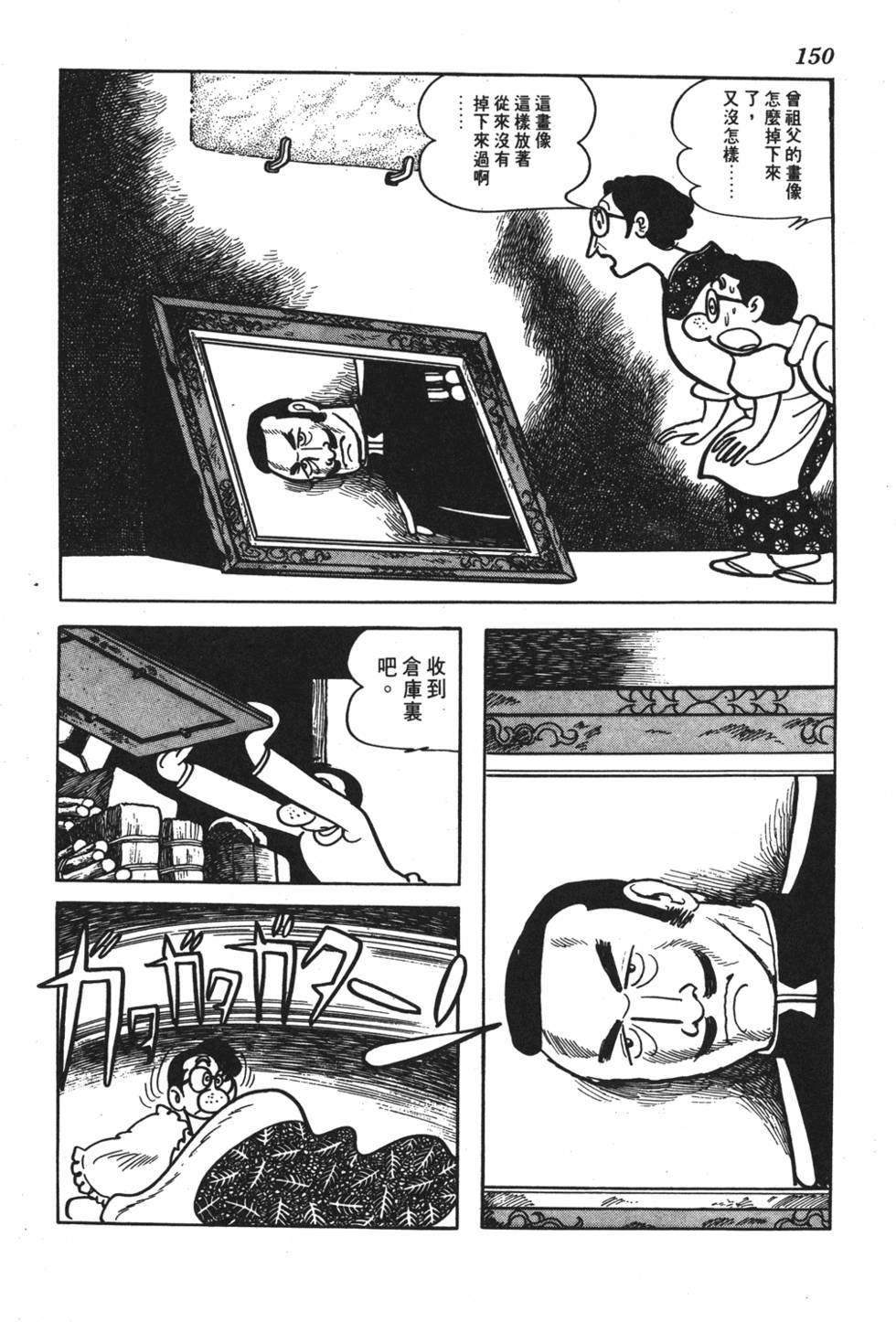 第143页