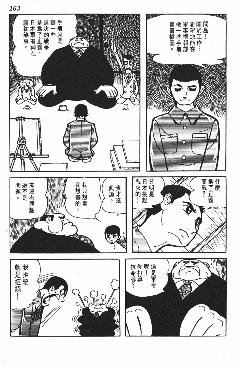 第156页