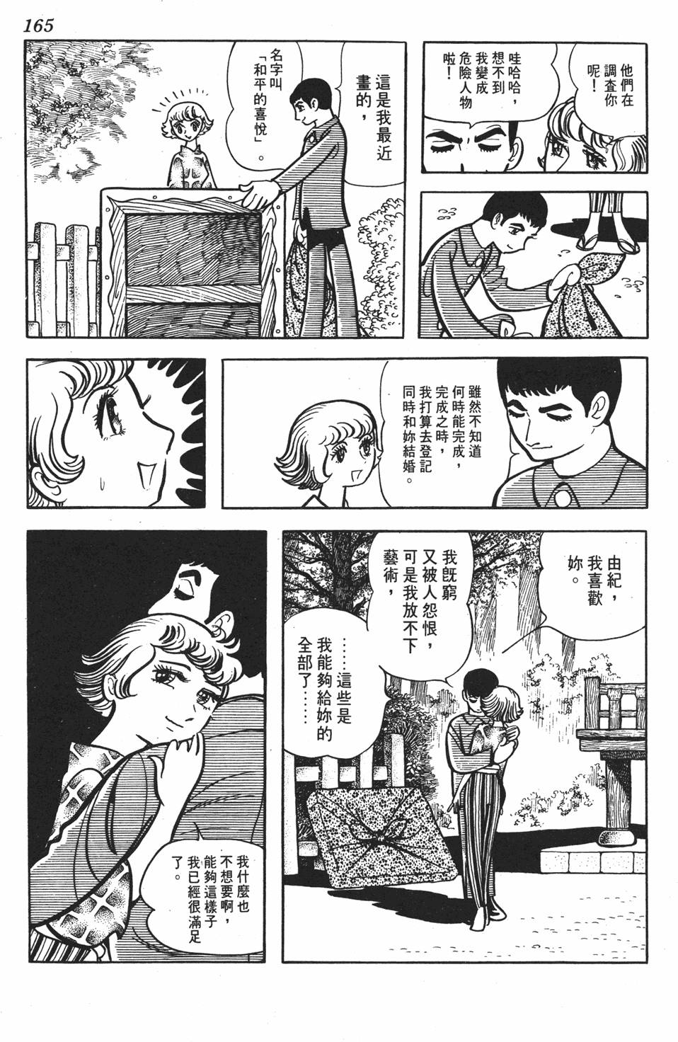 第158页