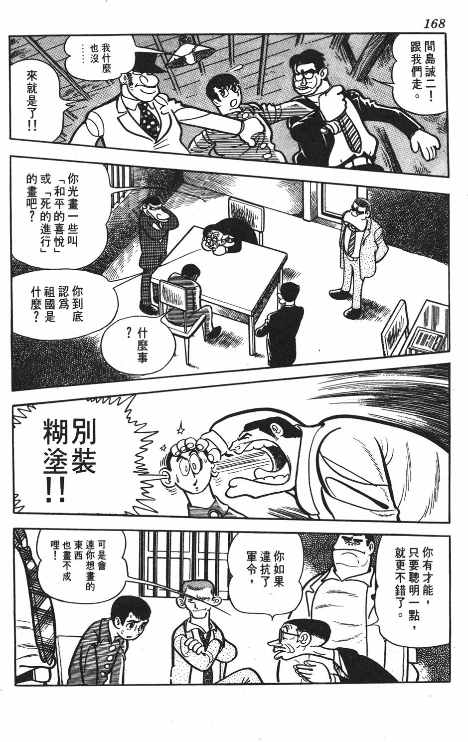 第161页