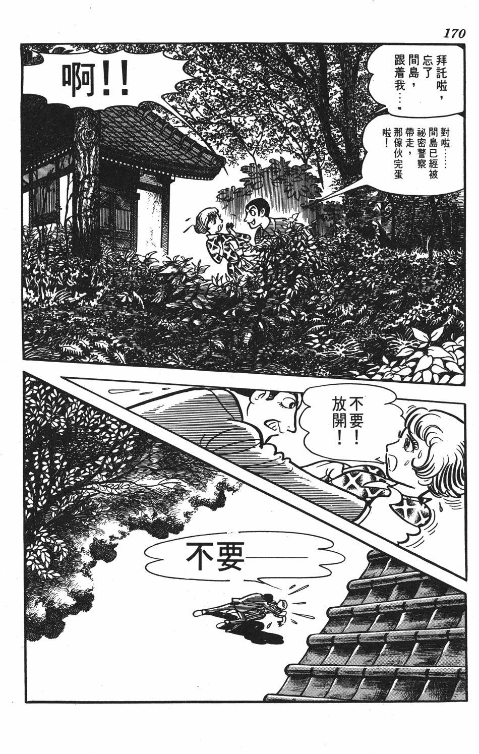 第163页