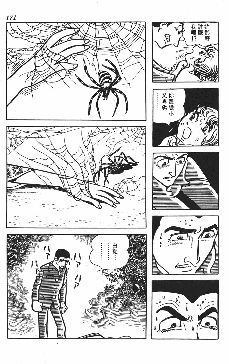 第164页