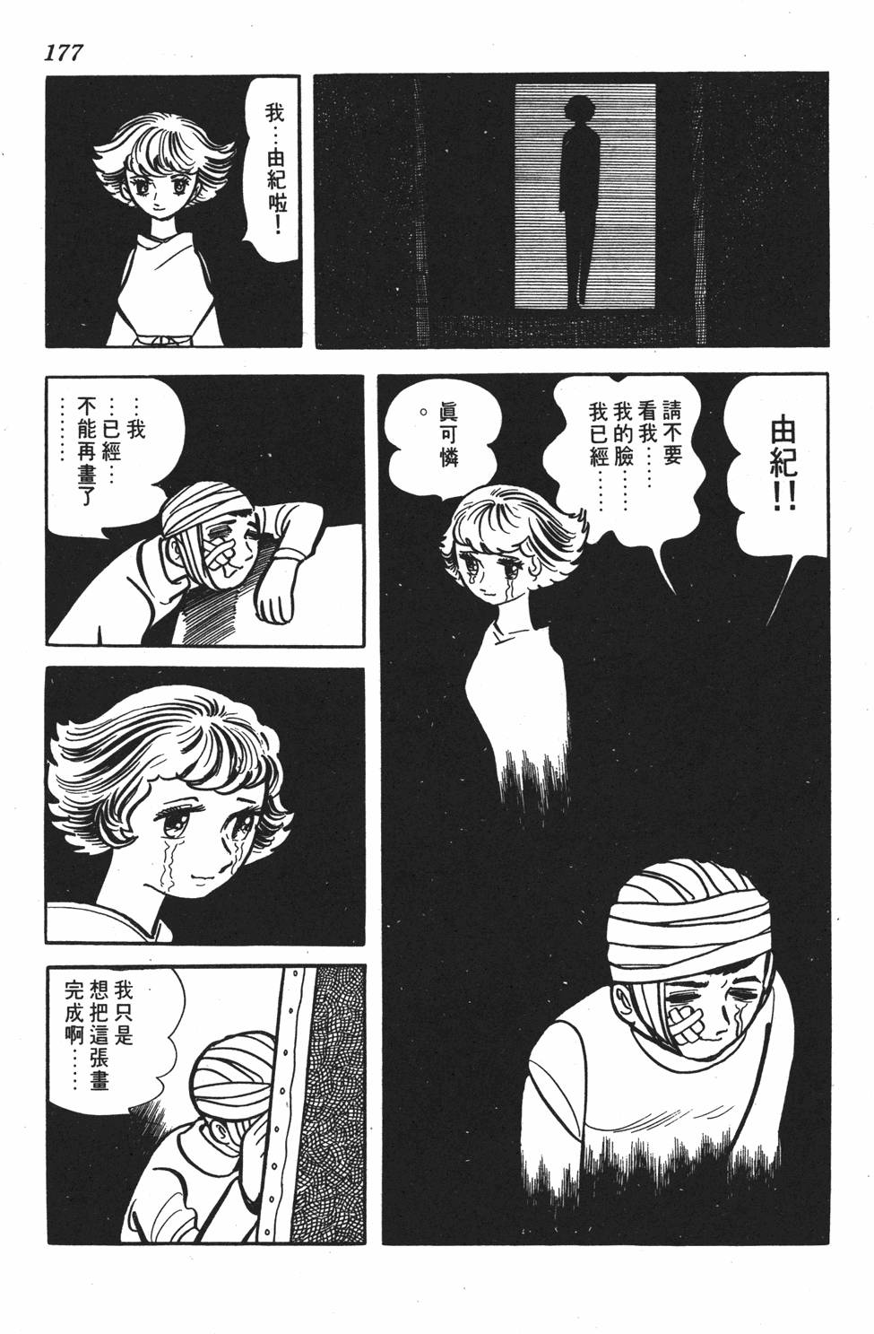 第170页