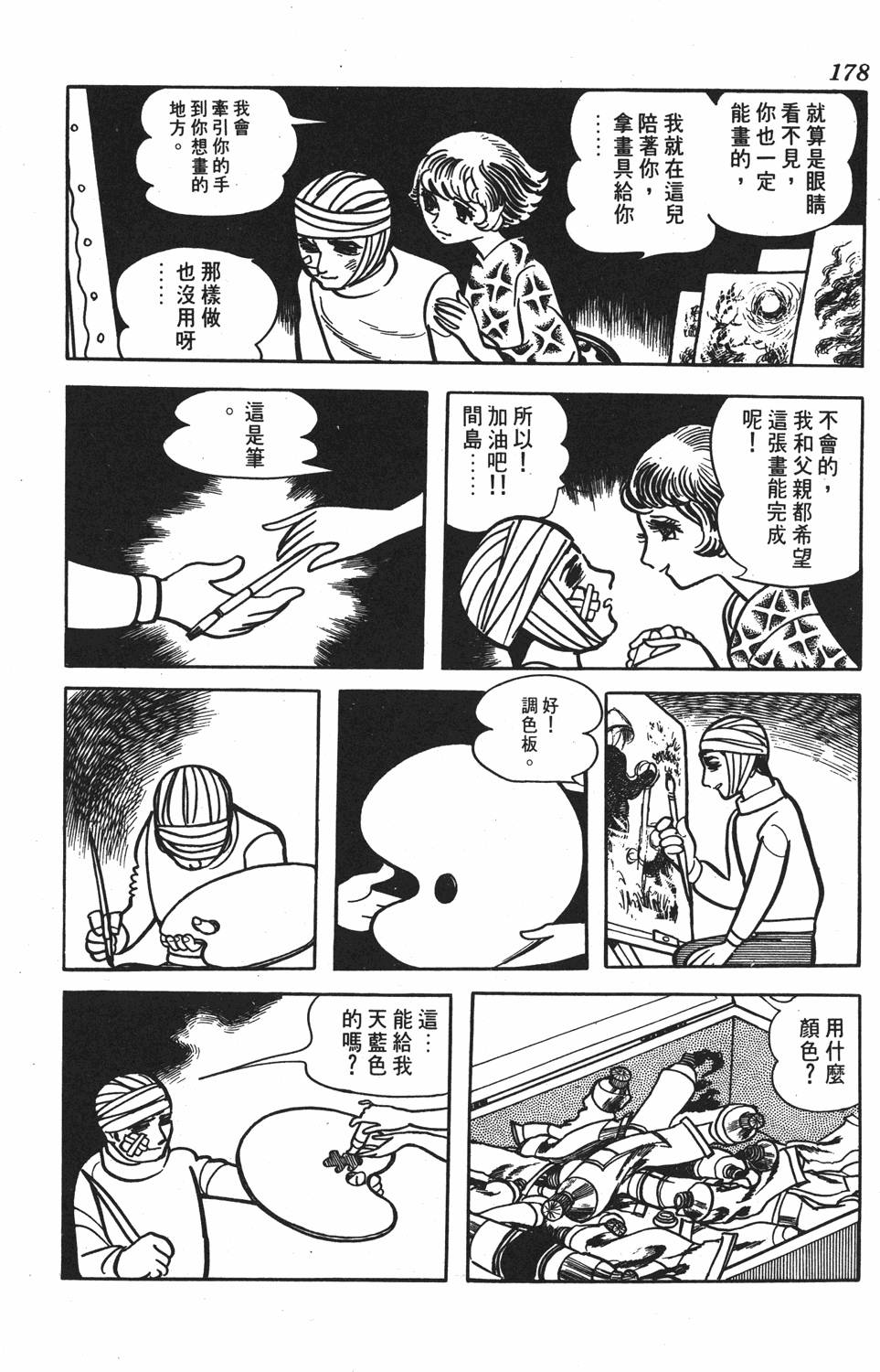 第171页