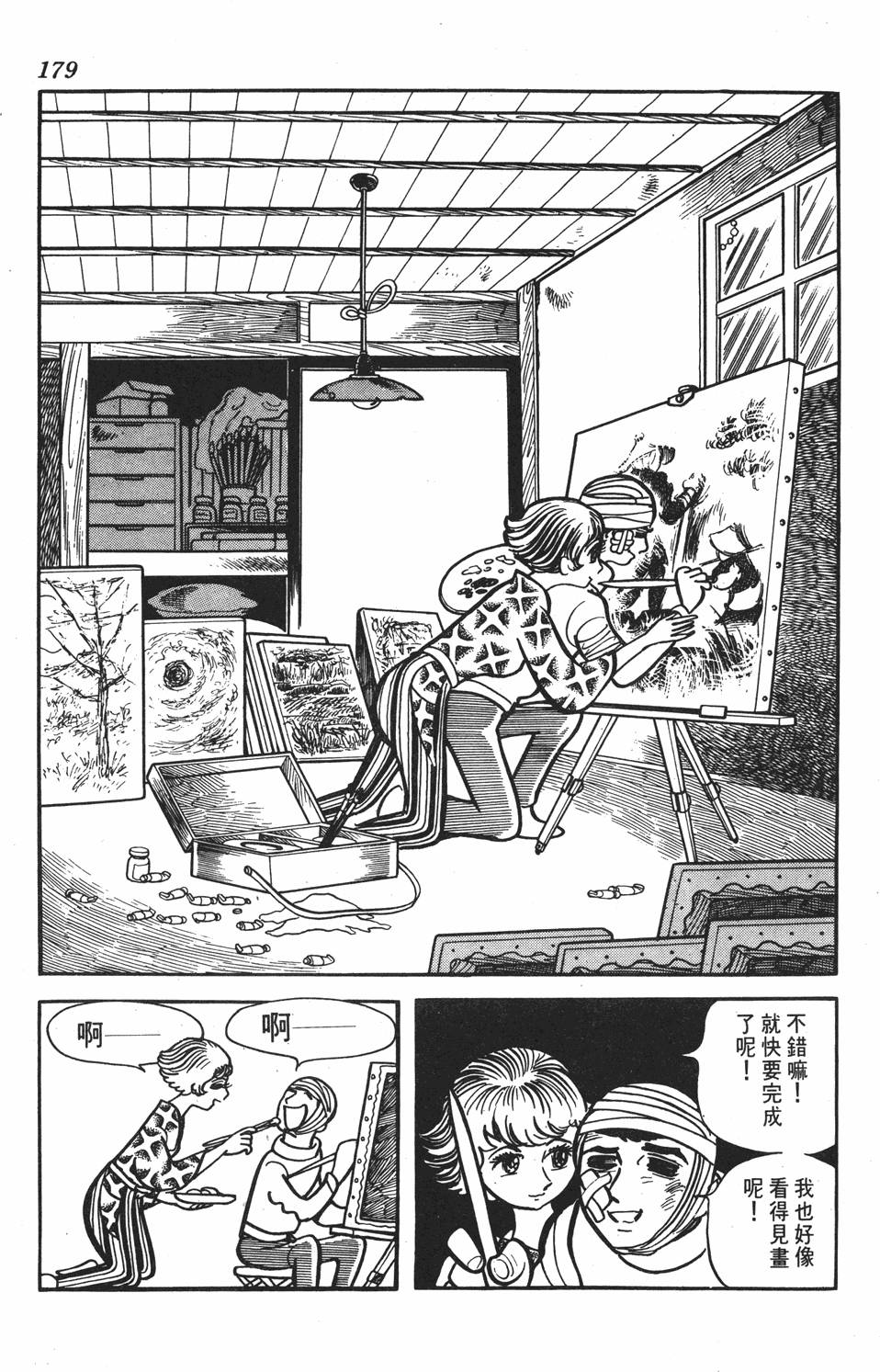 第172页