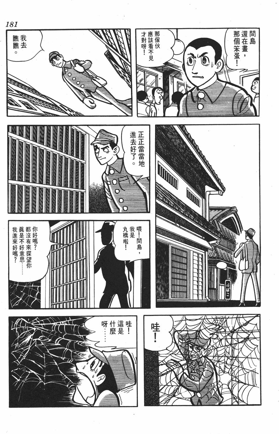 第174页