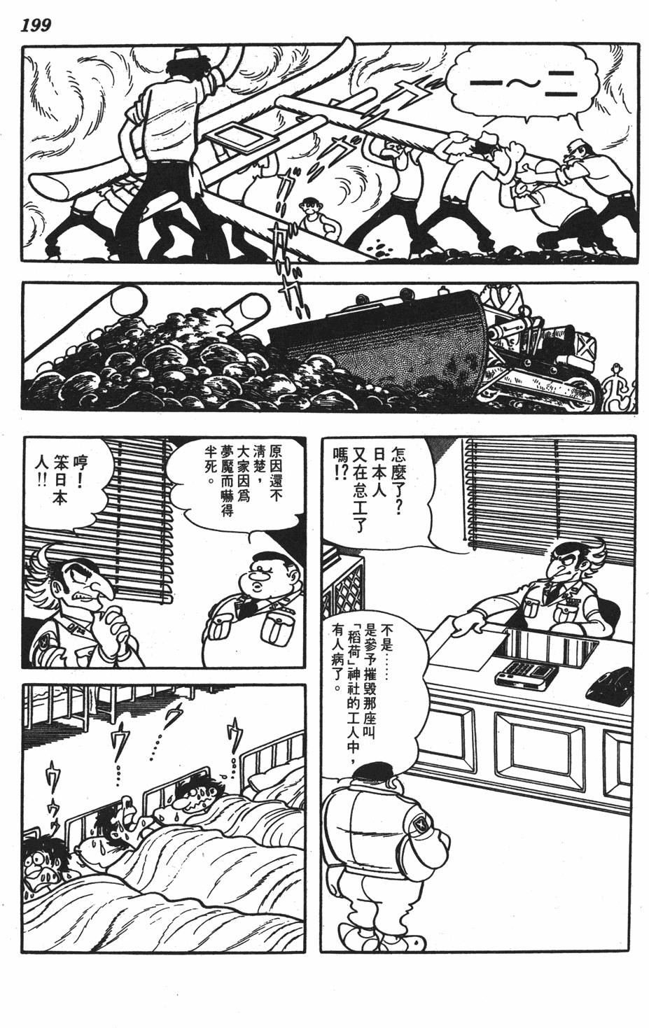 第190页
