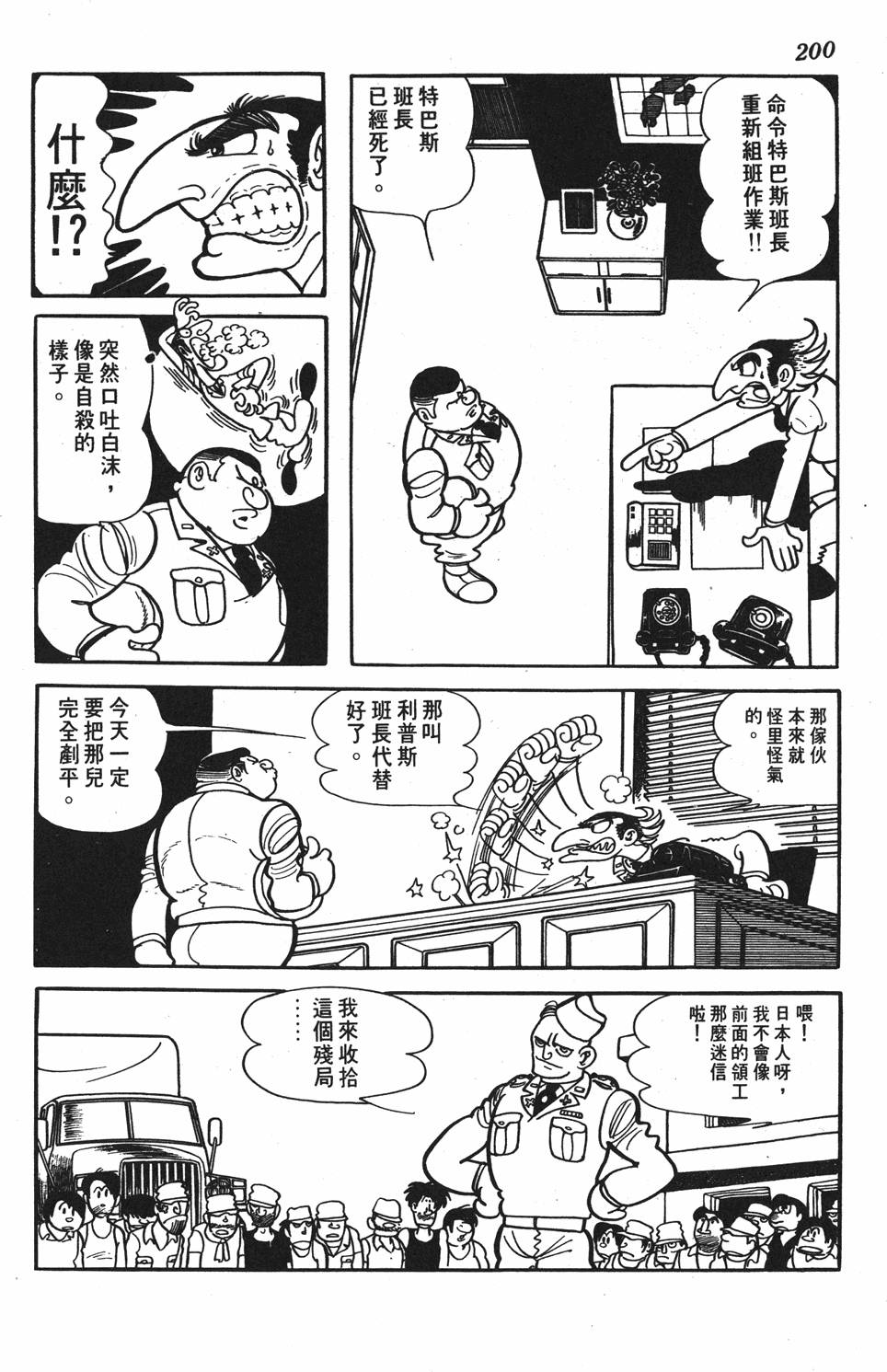 第191页