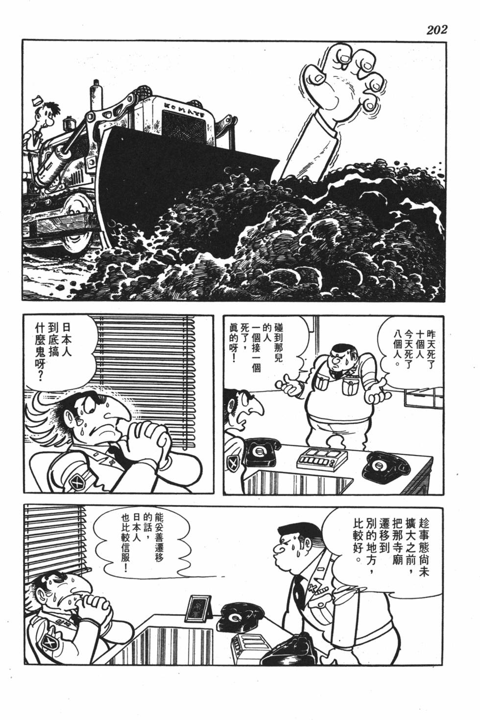 第193页