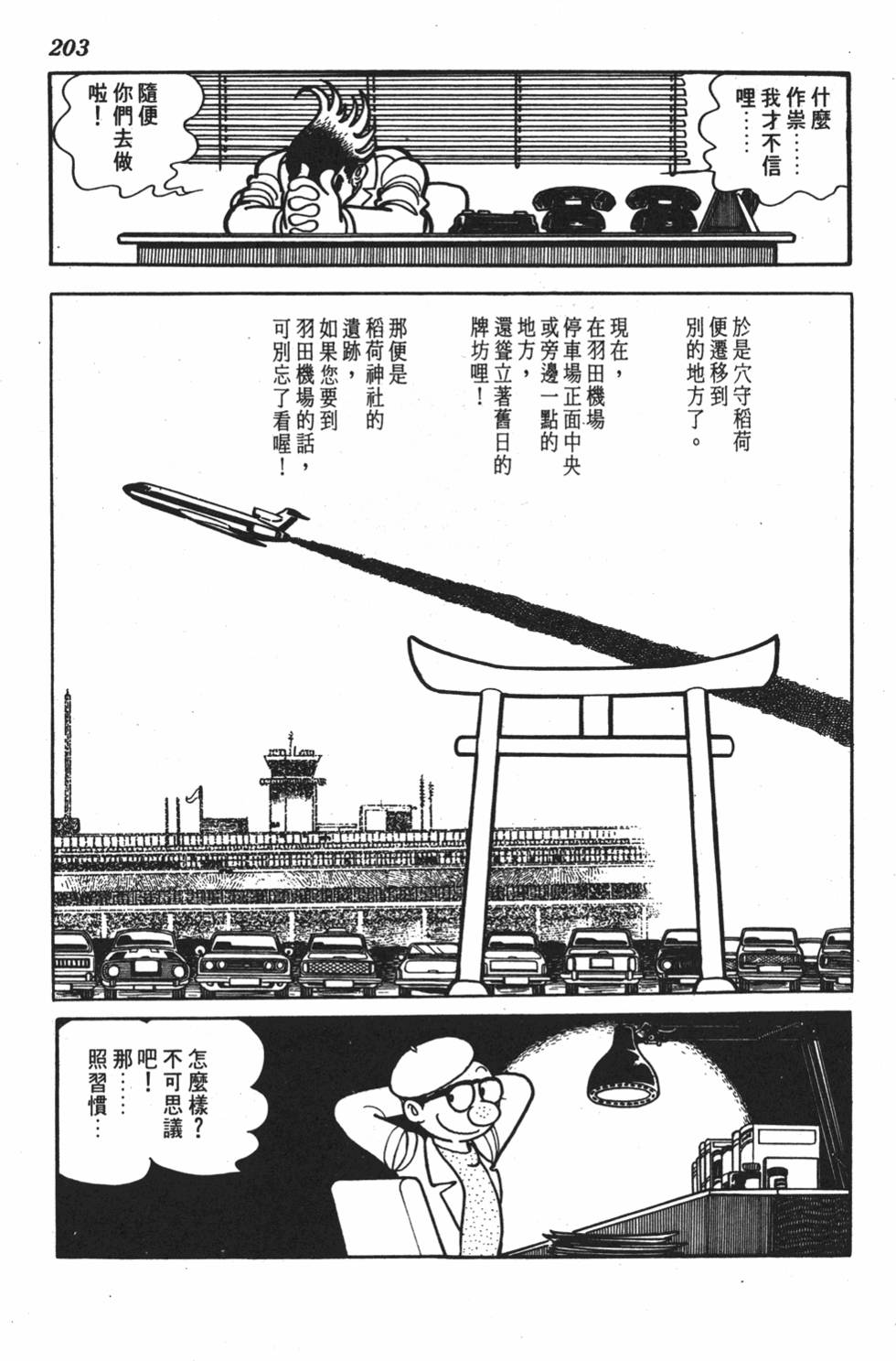 第194页