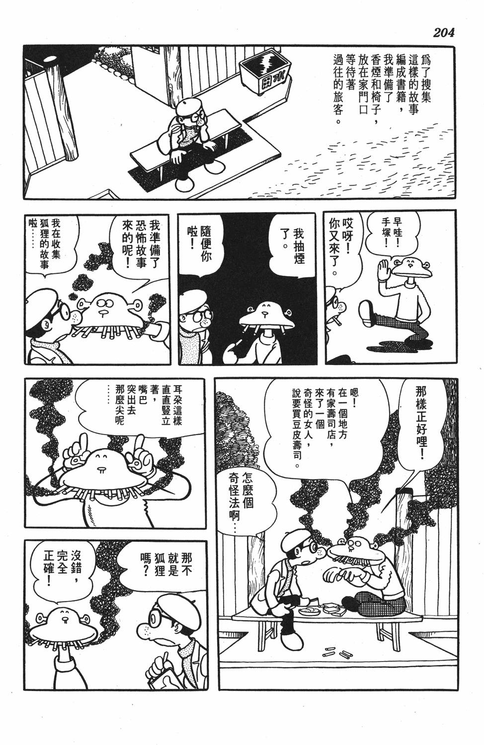 第195页