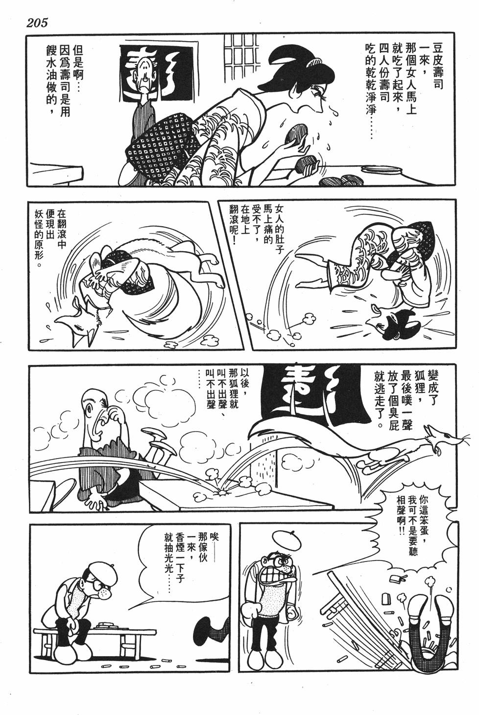 第196页