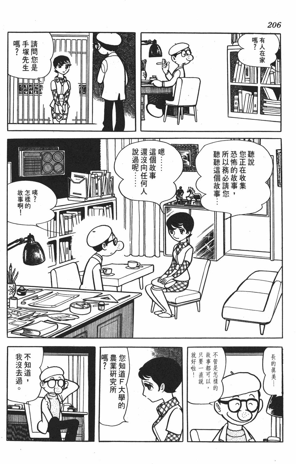 第197页
