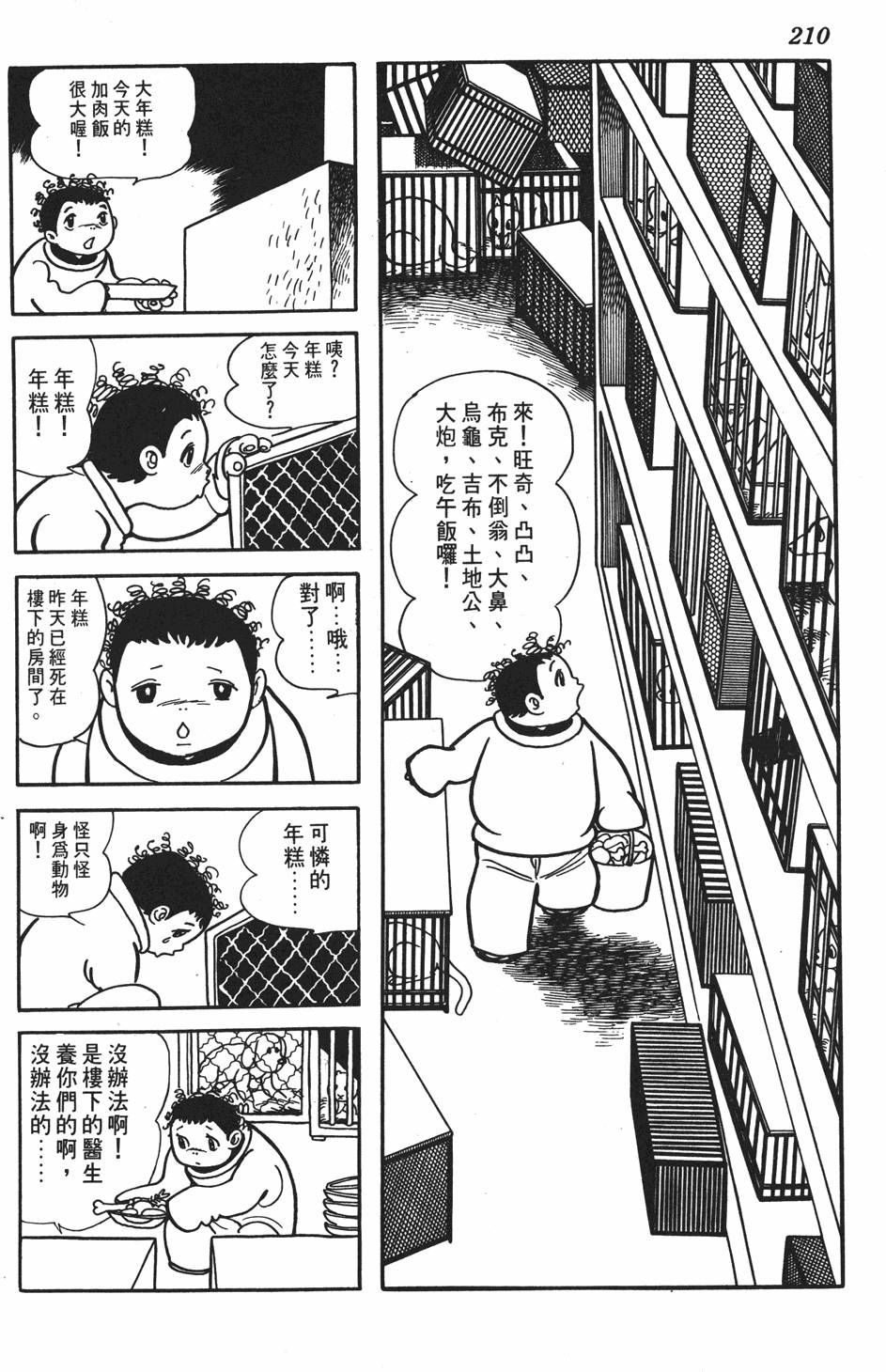 第201页