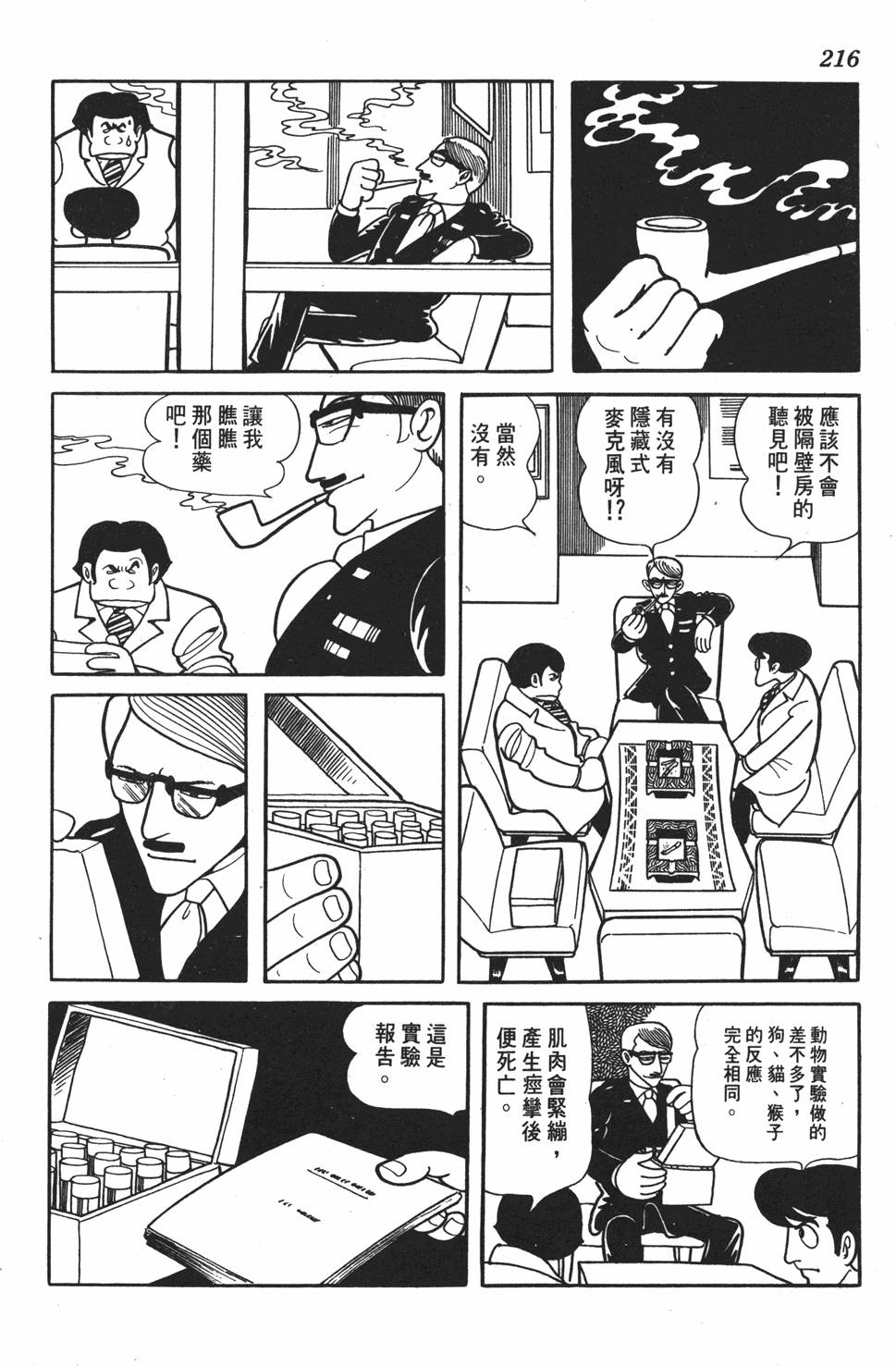 第207页