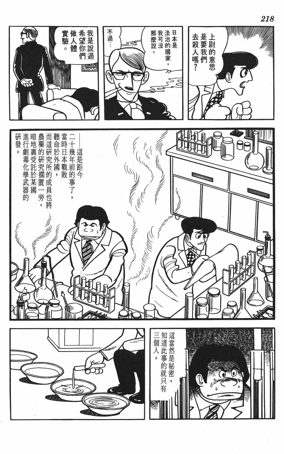 第209页
