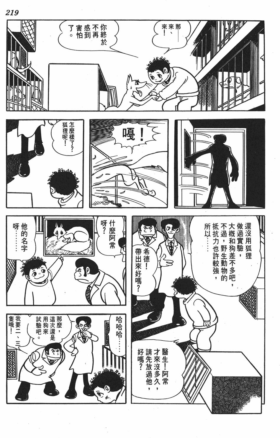 第210页