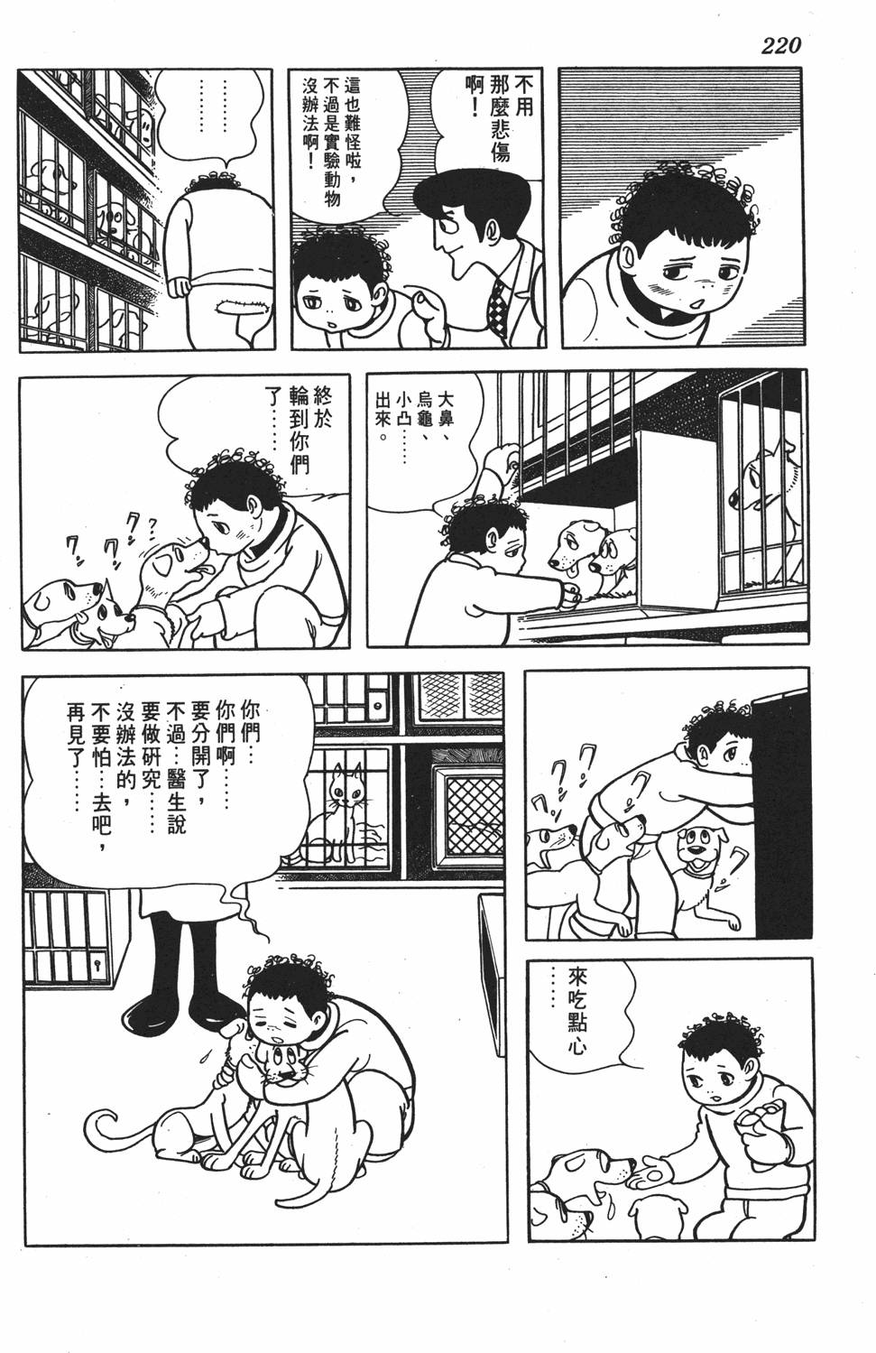 第211页