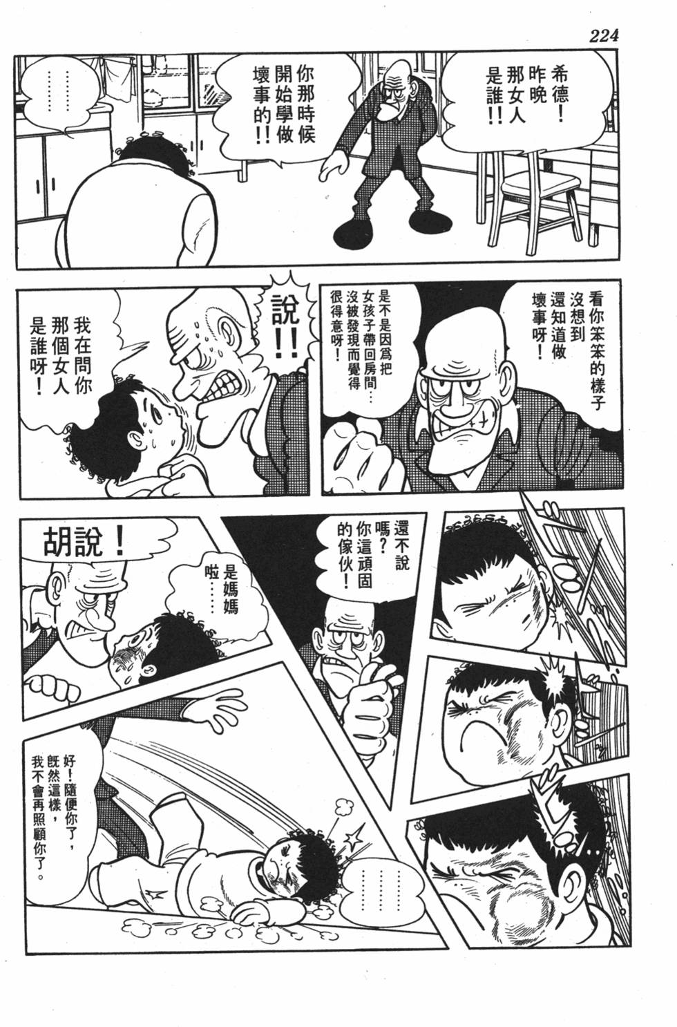 第215页