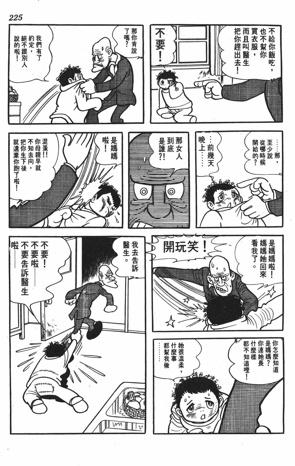 第216页