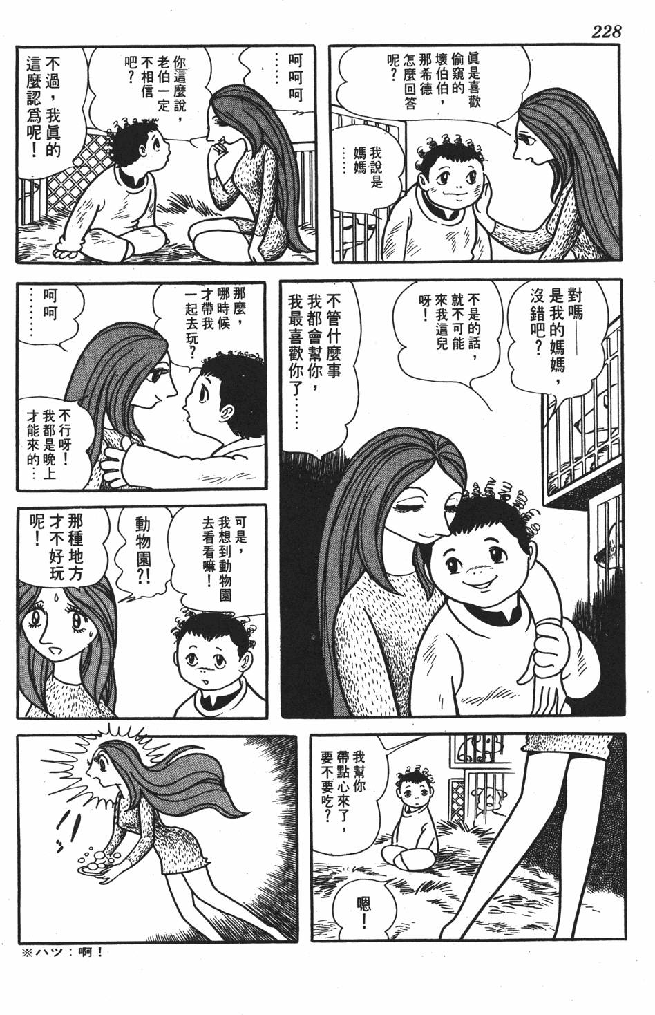 第219页