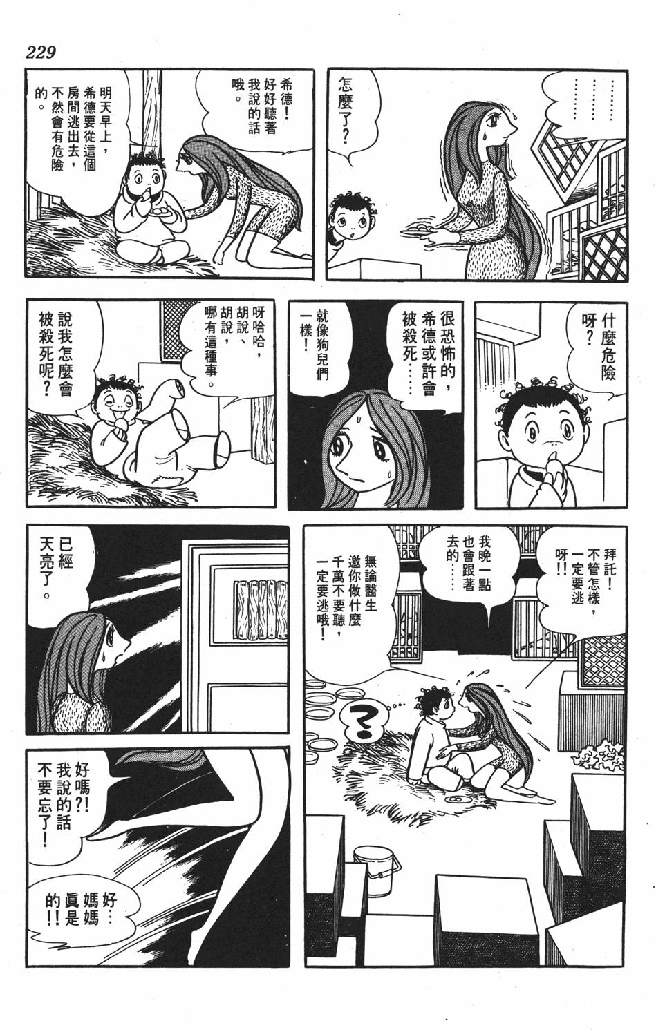 第220页