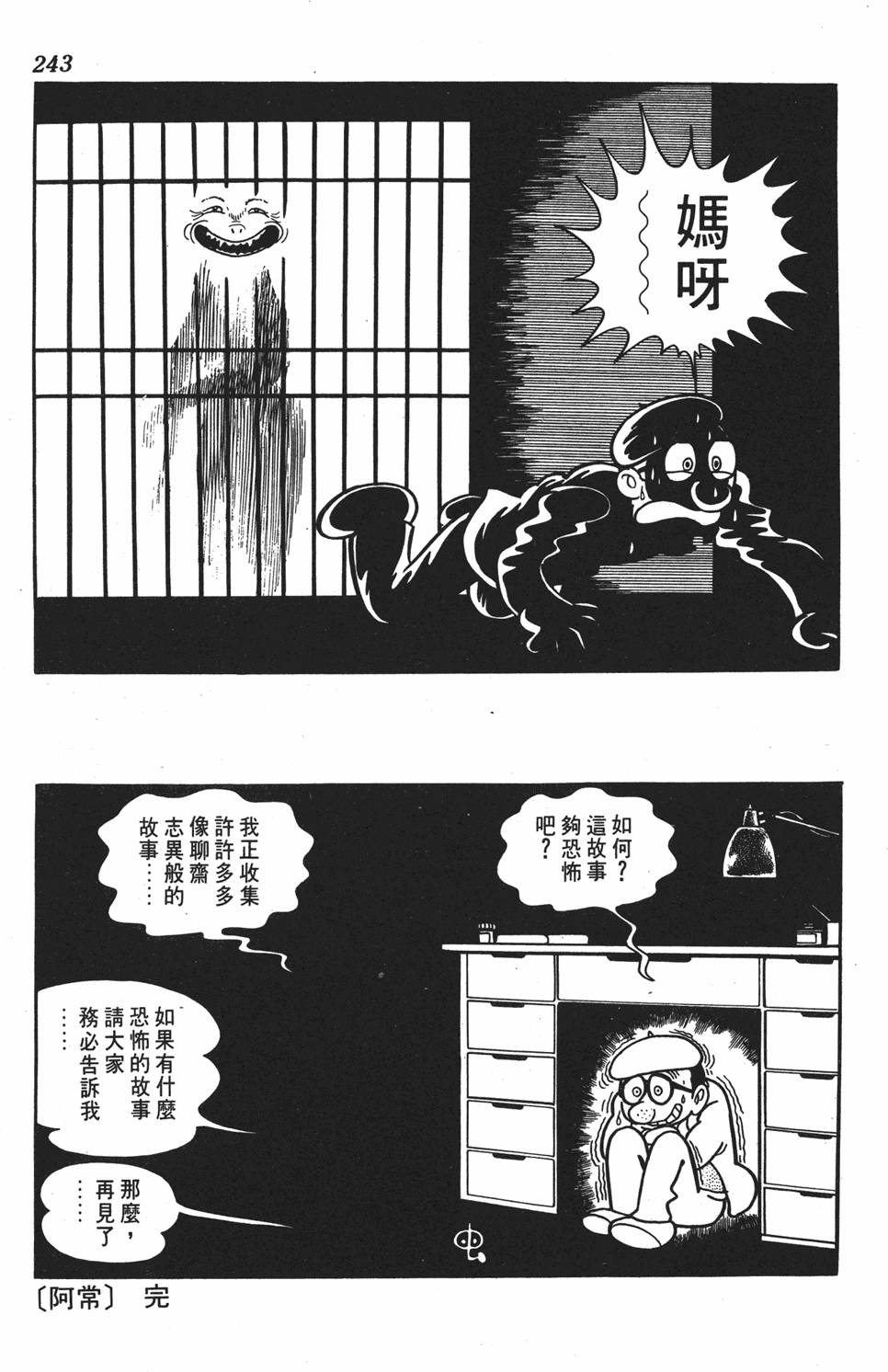 第234页