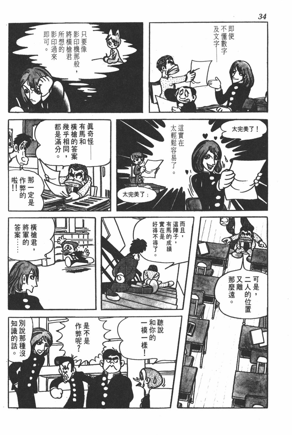 第30页