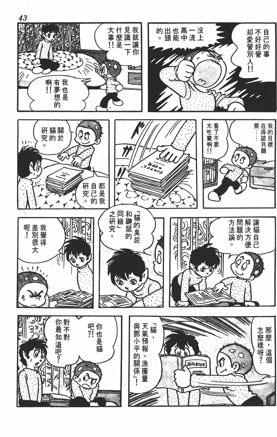第39页