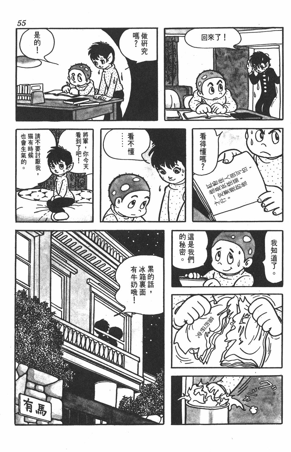 第51页