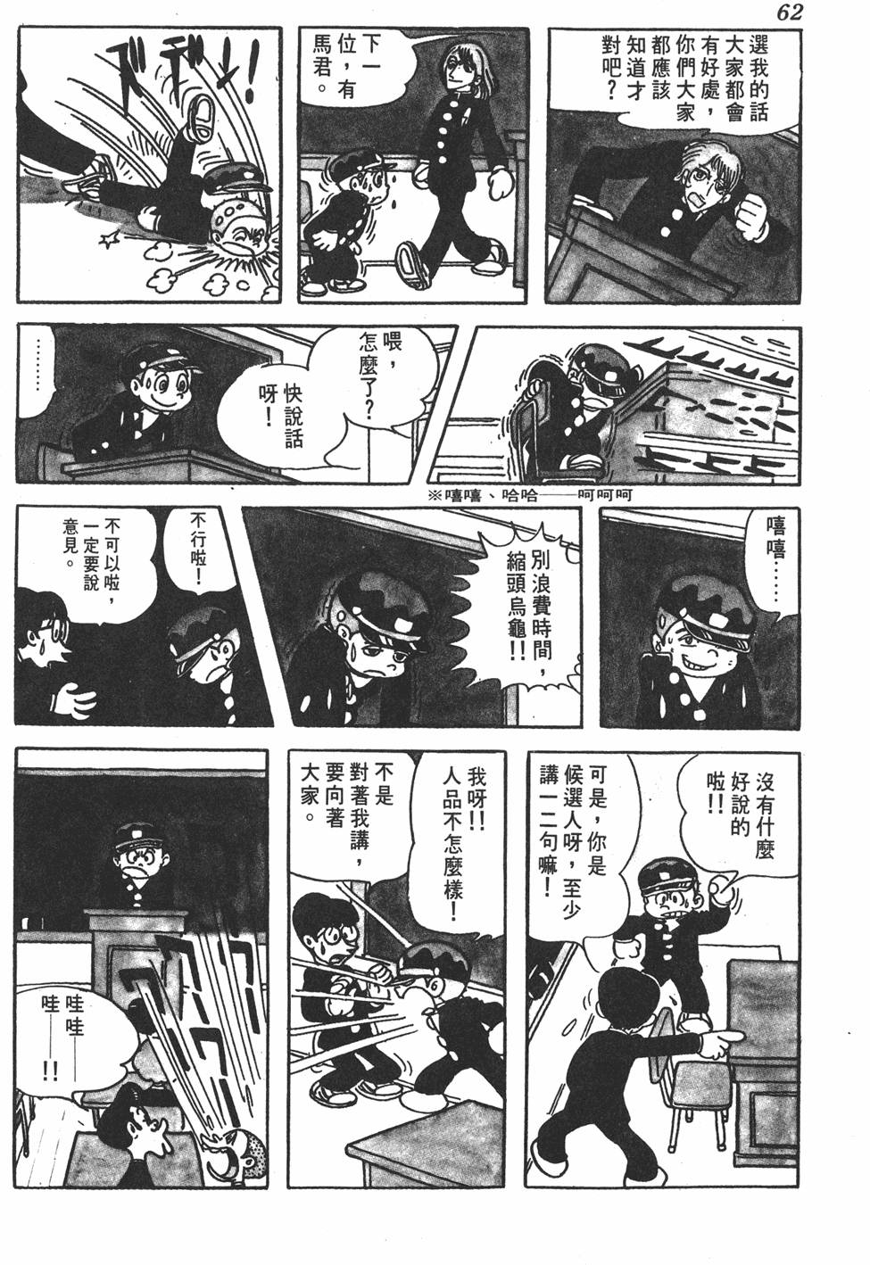 第58页