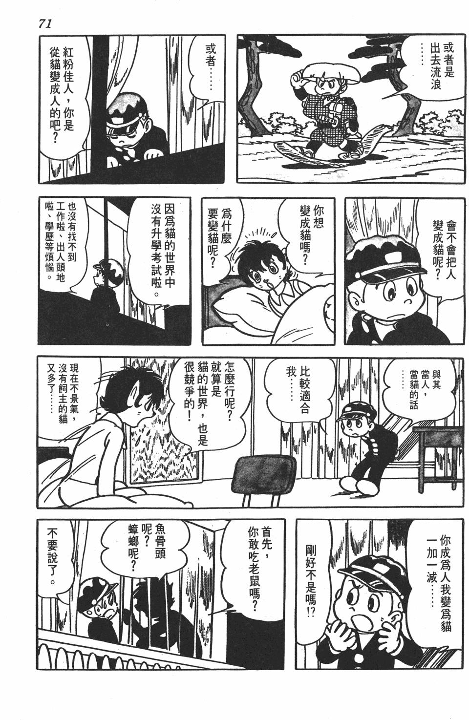 第67页