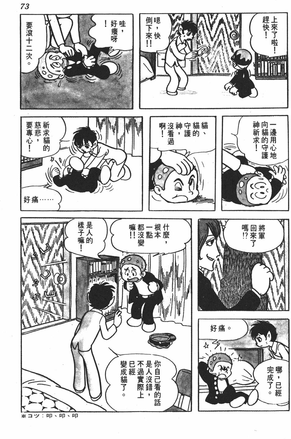 第69页