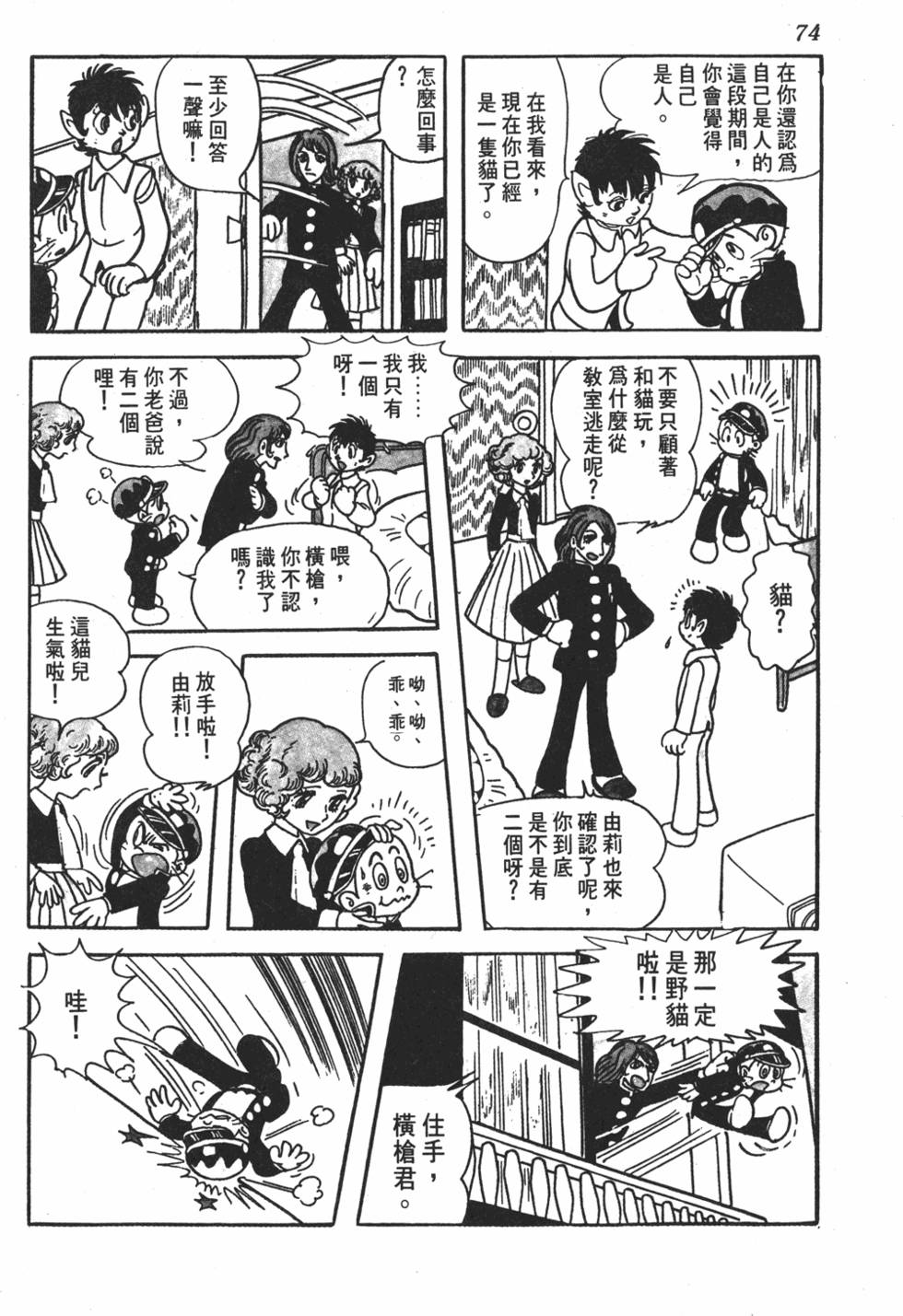第70页