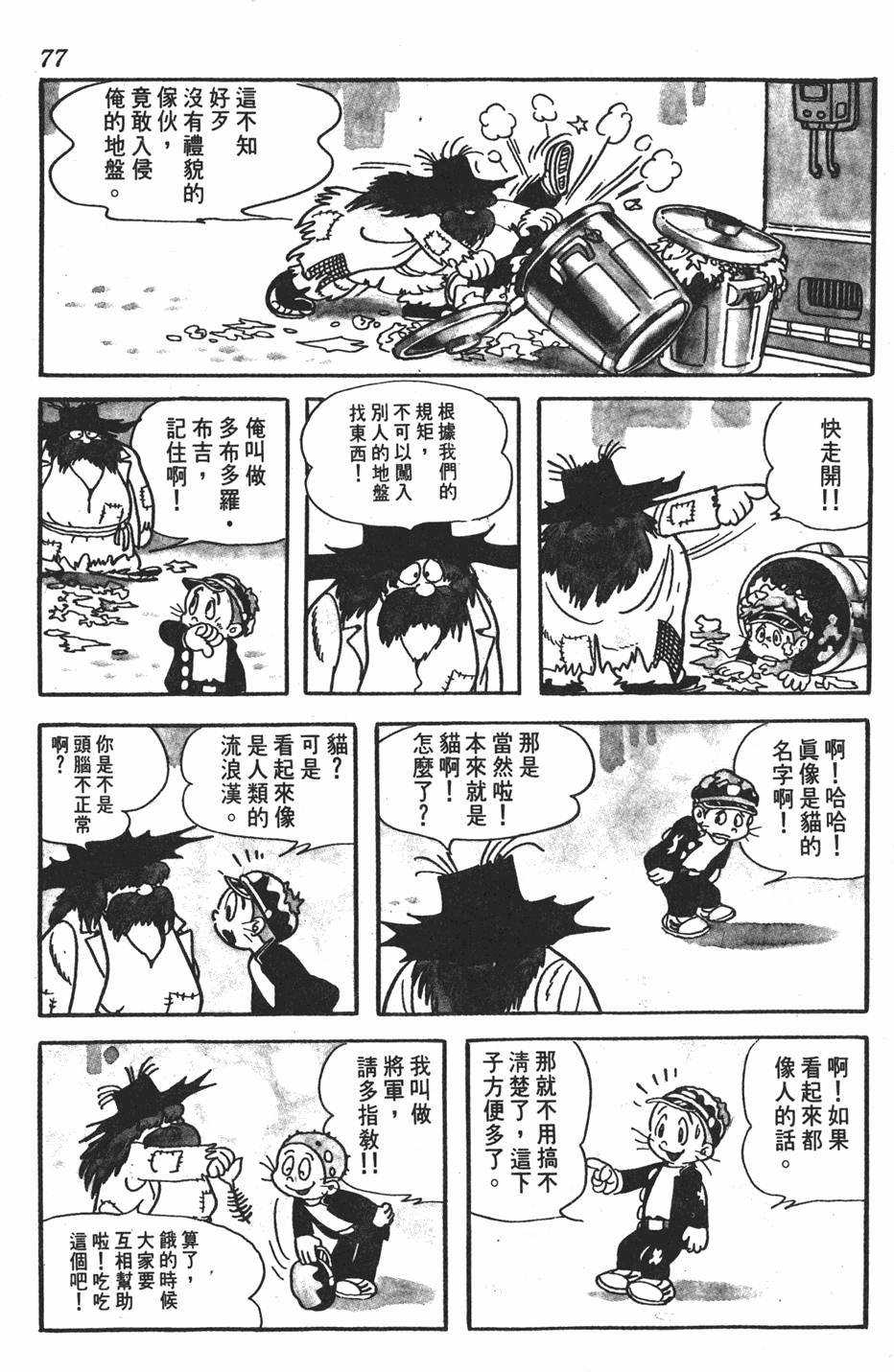 第73页