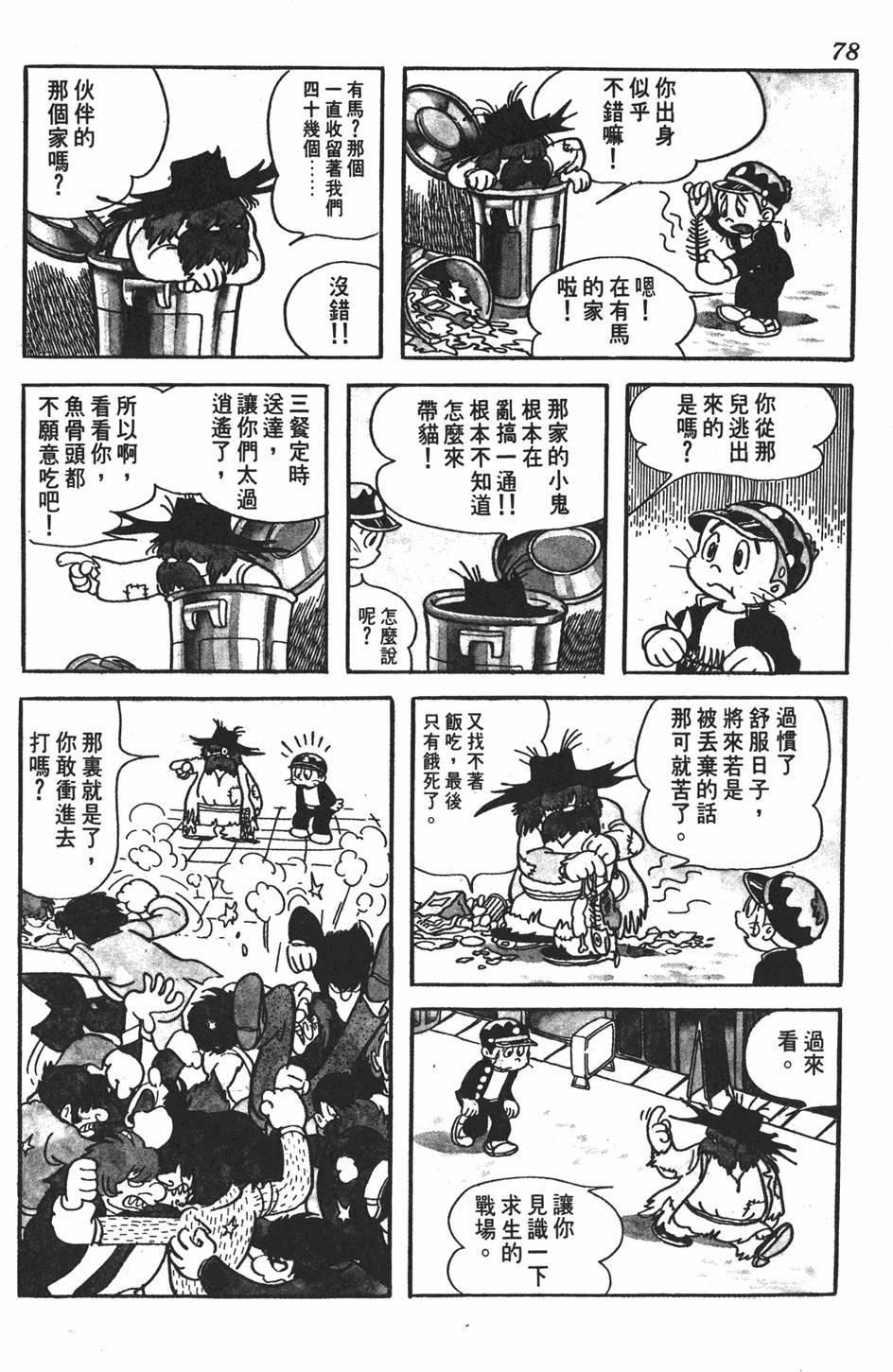 第74页