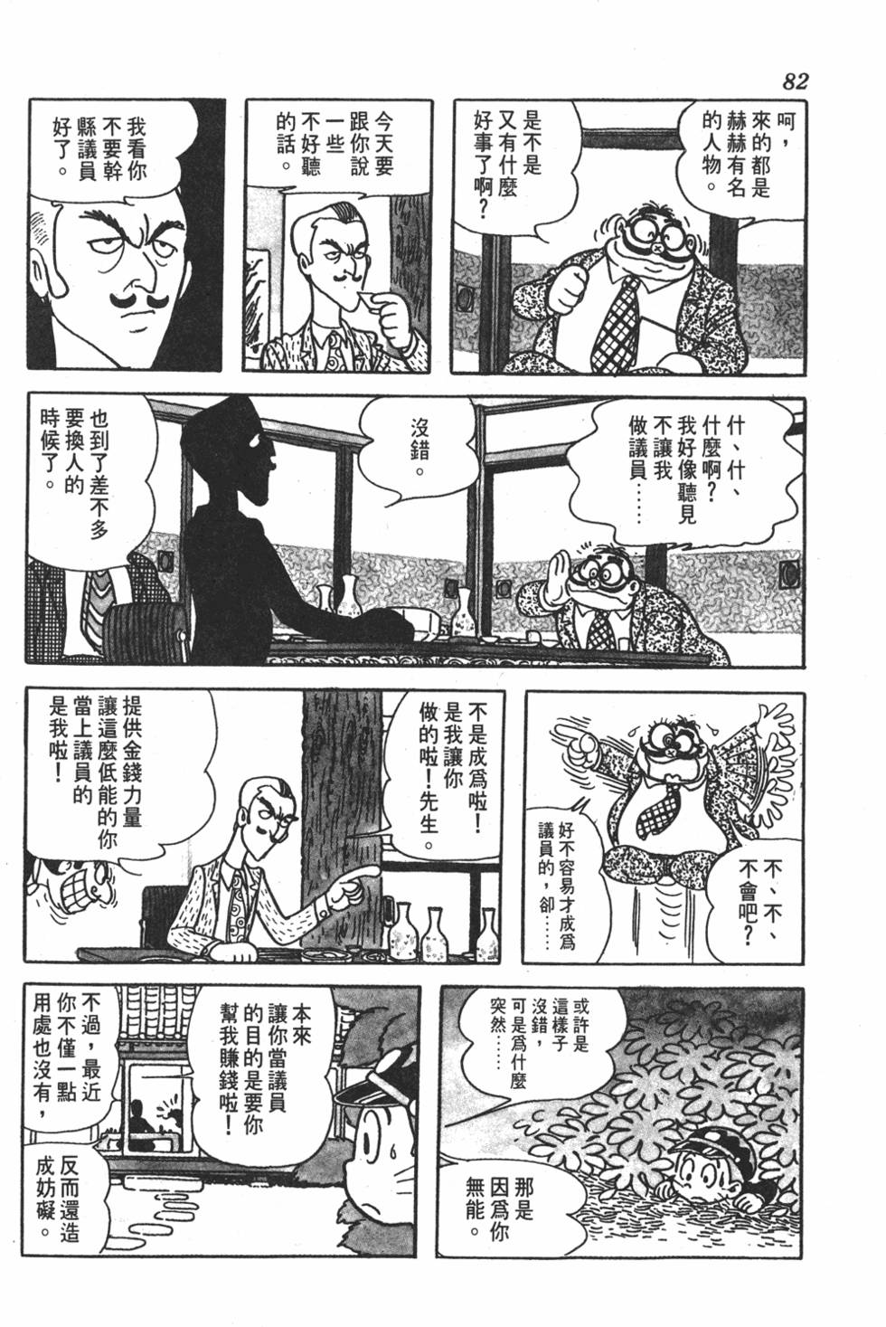 第78页