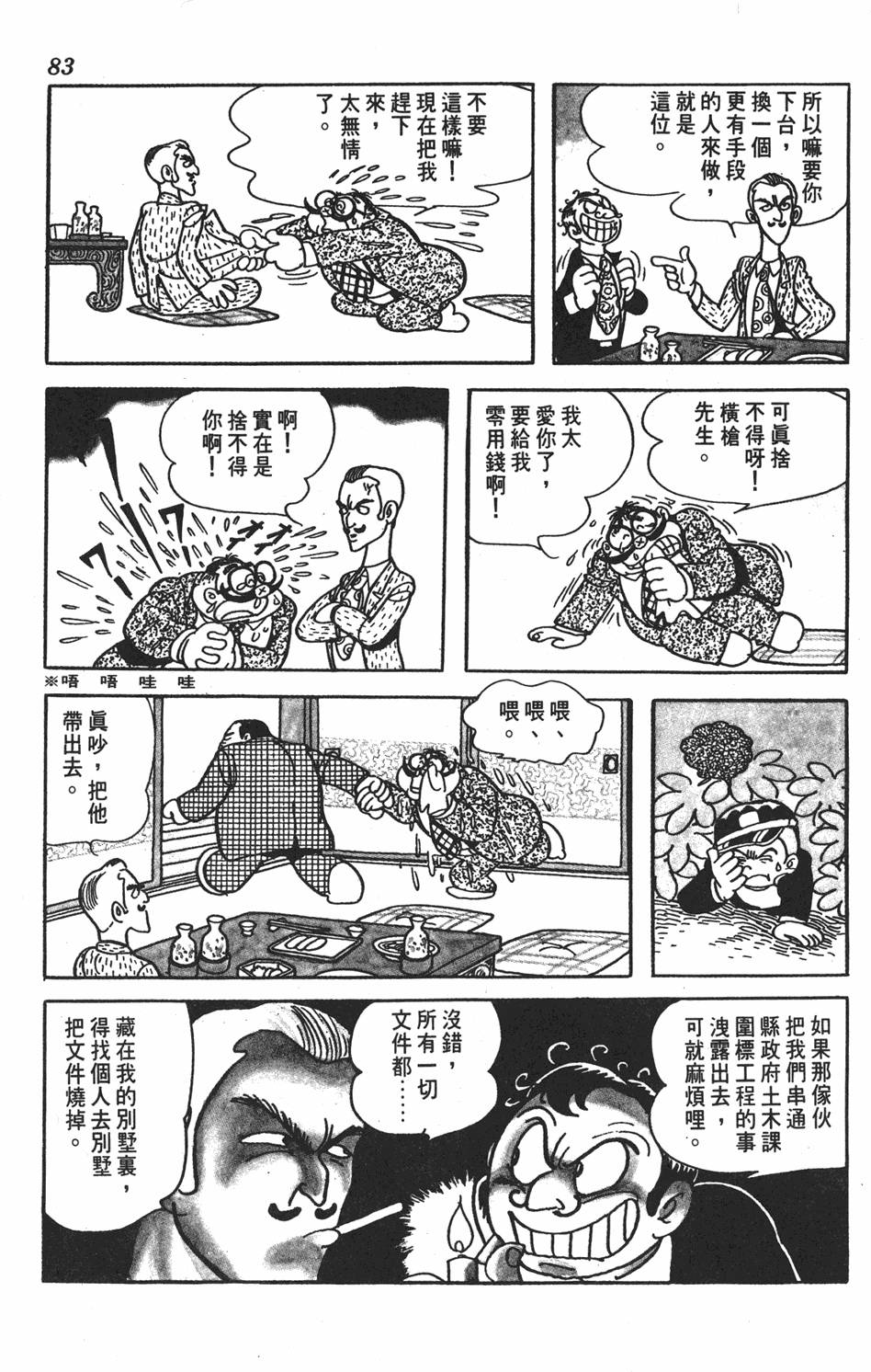 第79页