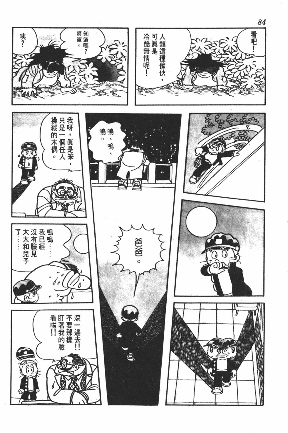第80页