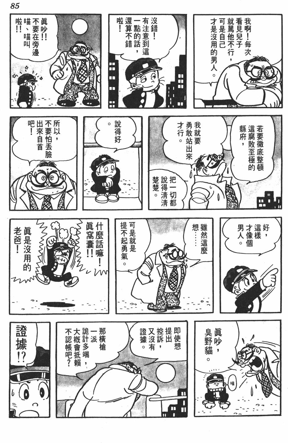 第81页