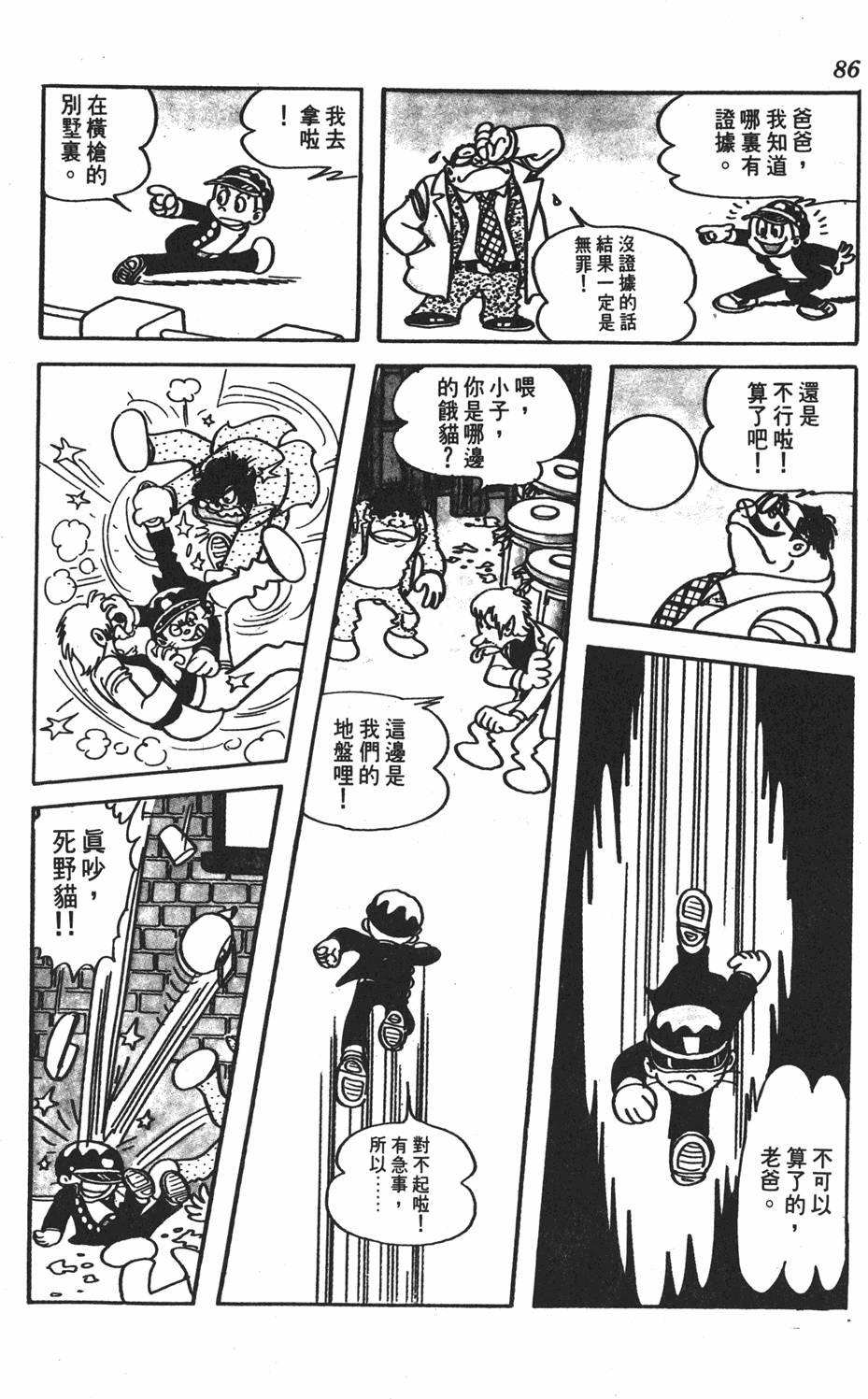 第82页