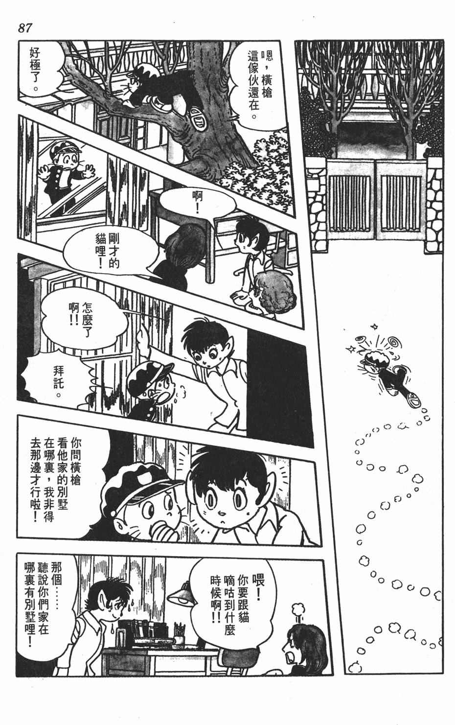 第83页