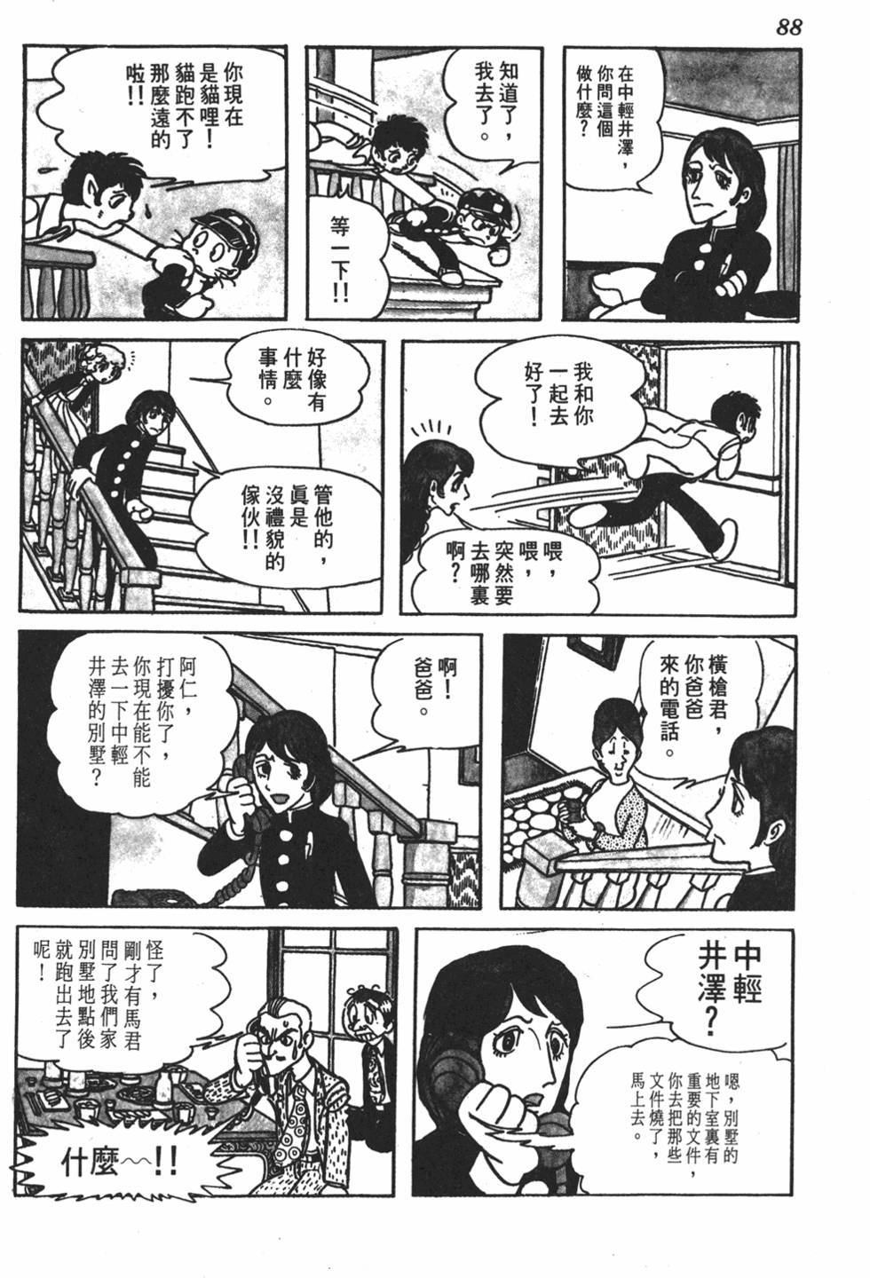 第84页