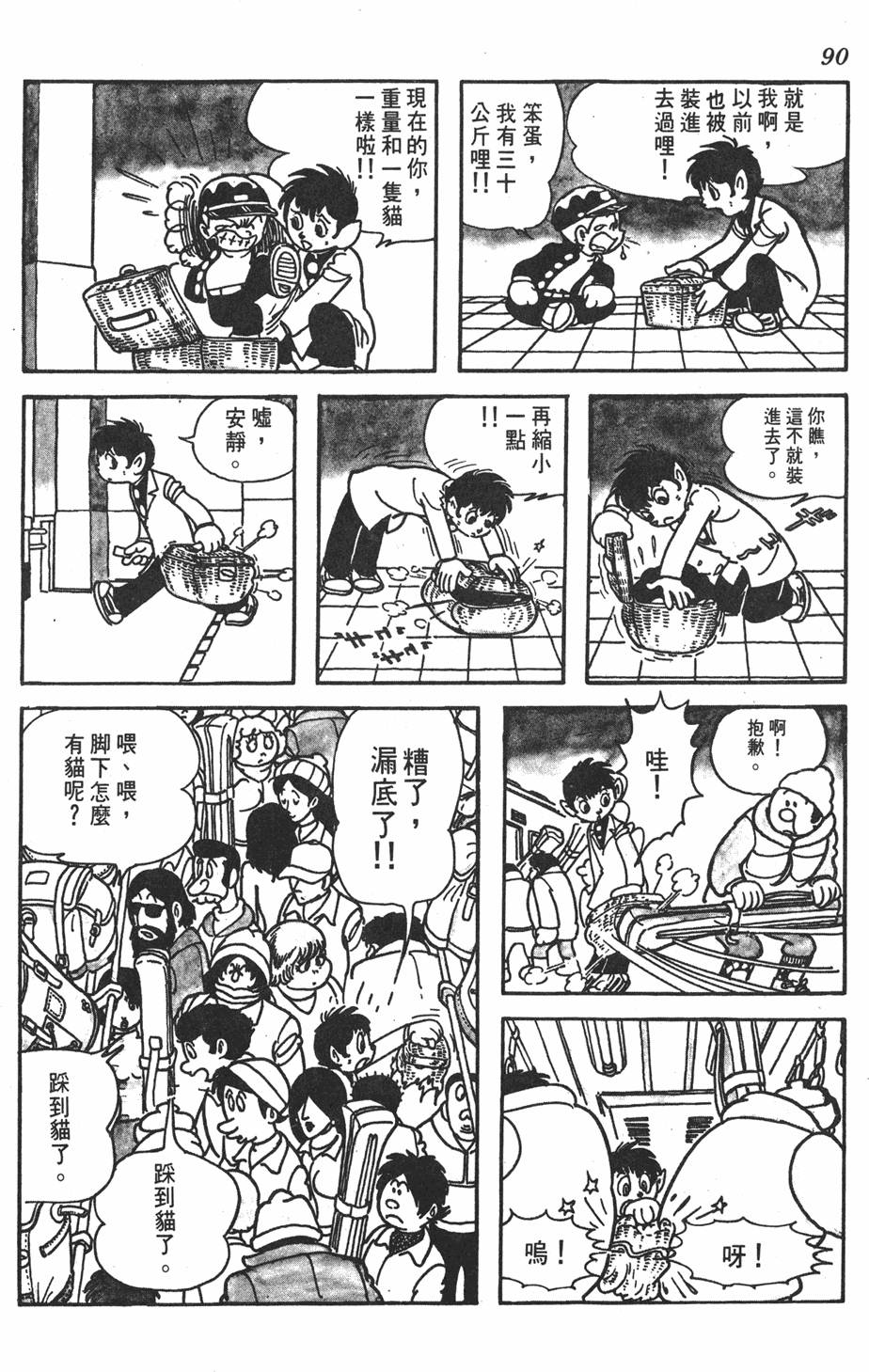 第86页