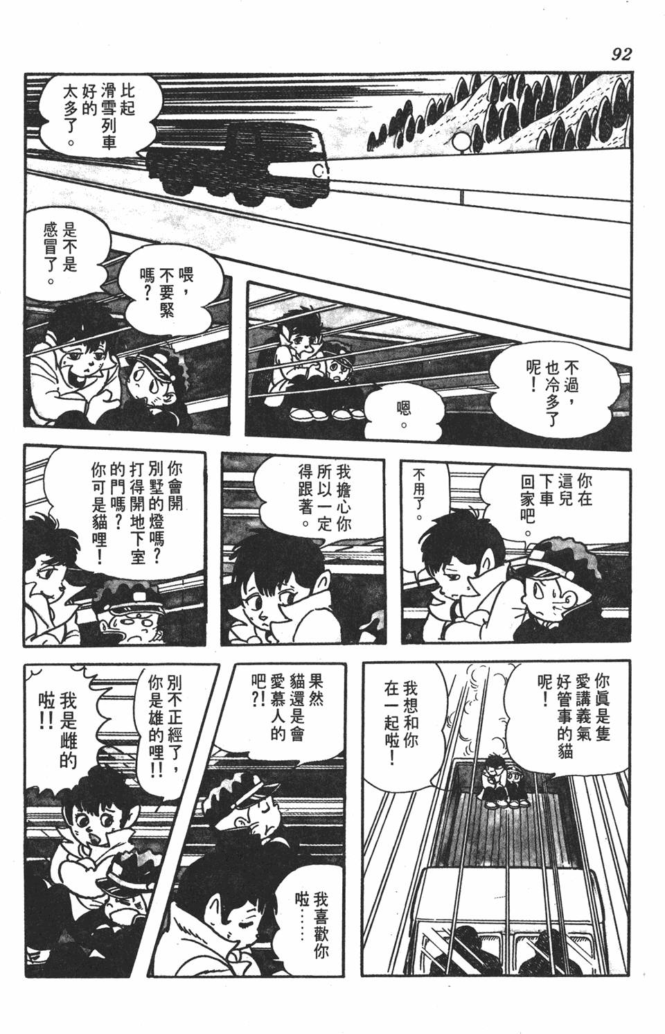 第88页