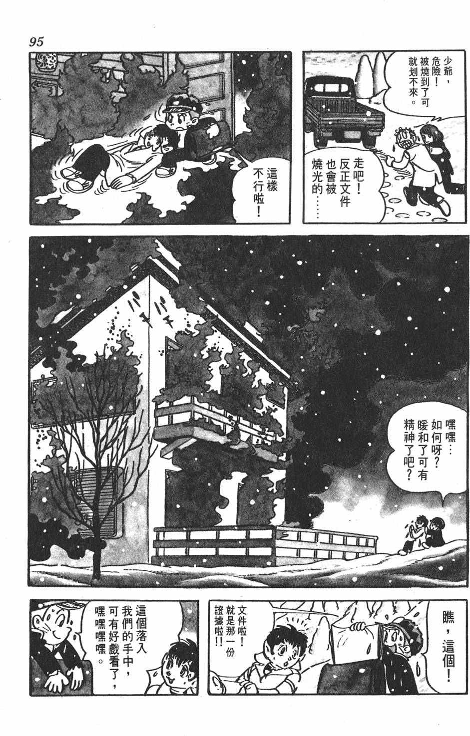第91页