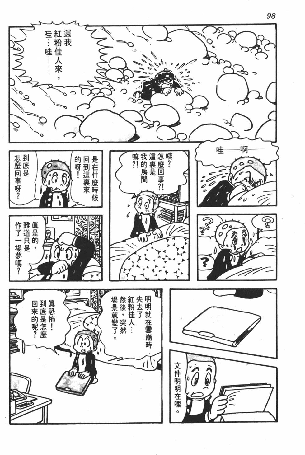 第94页