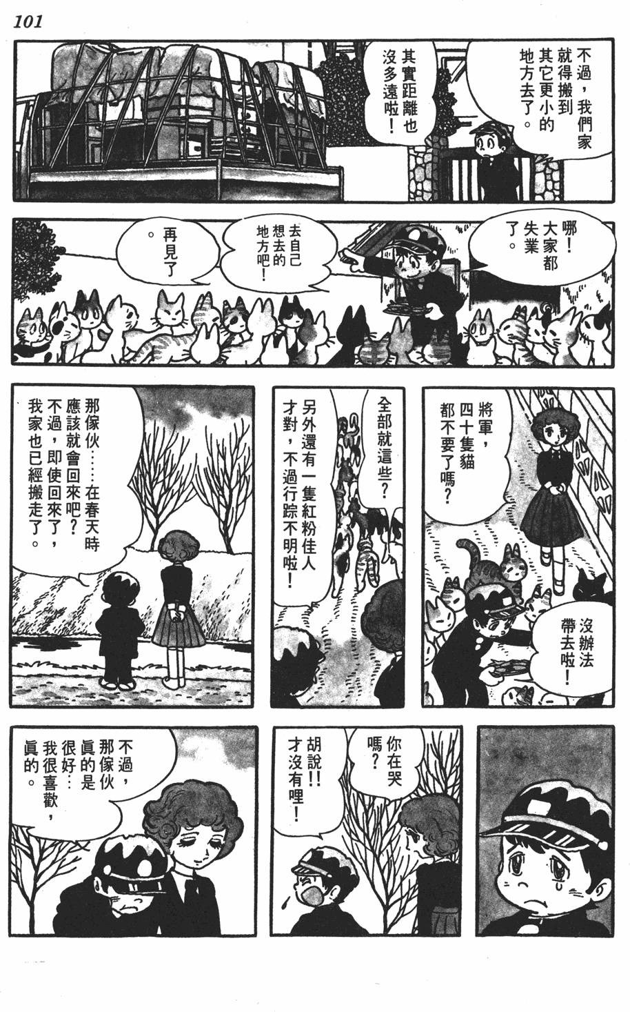第97页